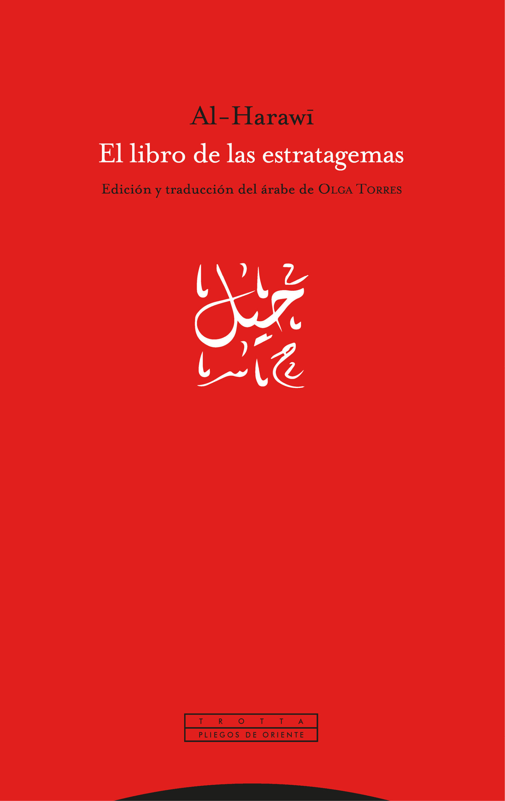 El libro de las estratagemas